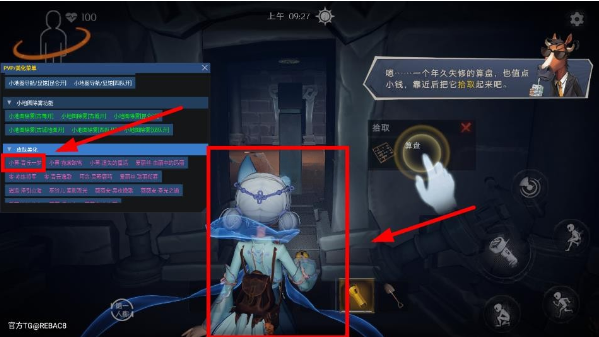 小熊猫辅助器app界面二